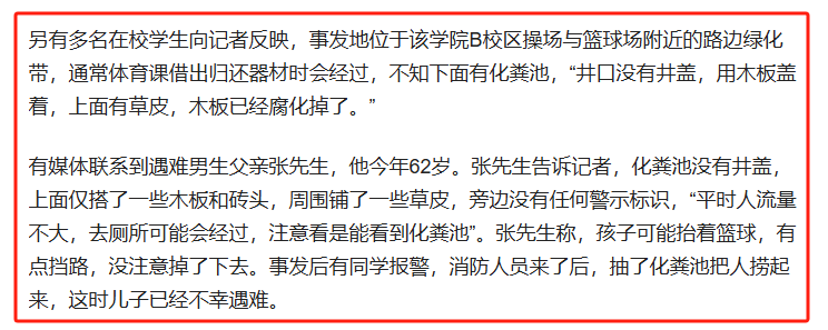 图片[2]-化粪池为何成为吞人凶兽？基建狂魔还搞不定一个化粪池？-墨铺