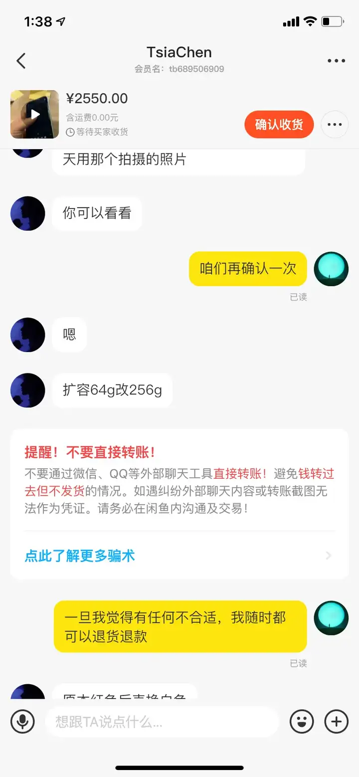 闲鱼验货宝是什么流程？为什么假货也敢走验货宝