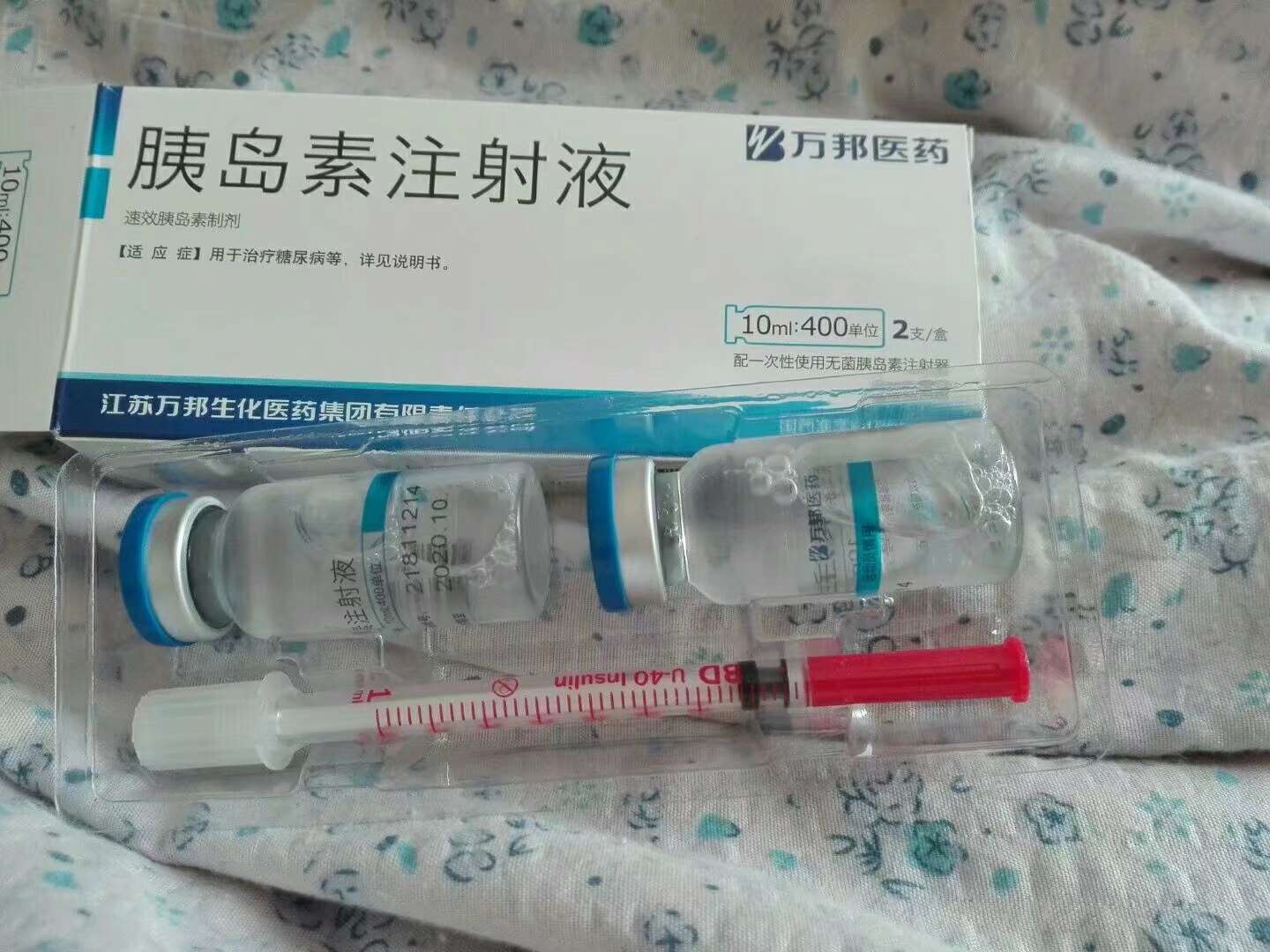 萝卜丝先生 的想法: 我打的国产万邦的胰岛素,我要比洋货好