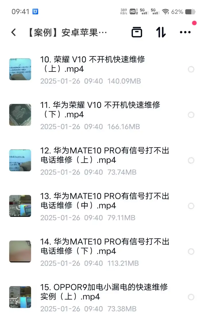 图片[6]-手机维修视频教程-零基础学手机维修课程/深入学习手机维修/全新基础故障电流视频课【电商热销55】-暗冰资源网