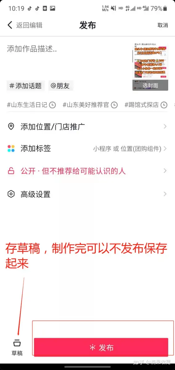 我通过抖音同城团购速推流玩法一个多月赚取了2000+收益