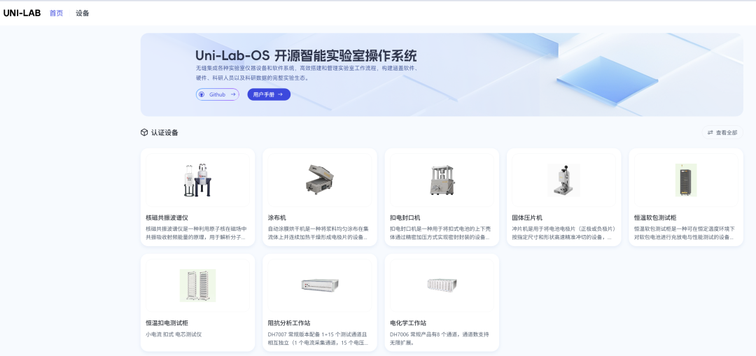 AI 智能体，让每个人可以像科学家一样工作和思考