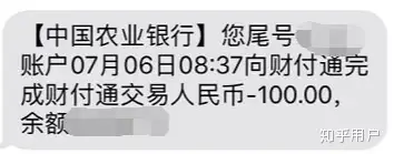 财付通为什么莫名其妙的扣除银行卡的钱？