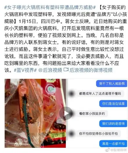 火锅中吃出瓷砖 重庆立案调查（吃火锅吃到异物怎么处理） 第8张