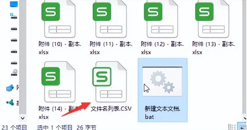 怎么批量修改文件名（三个批量重命名文件的方法）