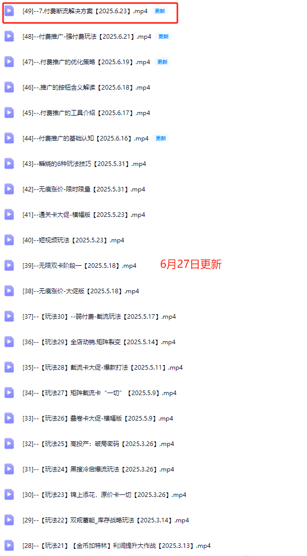 图片[6]-老陶电商拼多多线上SVIP25年6月更新(价值1780元)_-吾爱副业网
