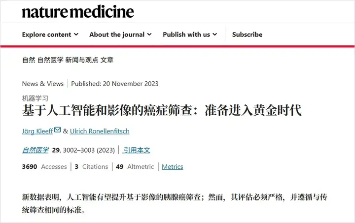 “这半年，我也用AI救了6条活生生的命啊。”