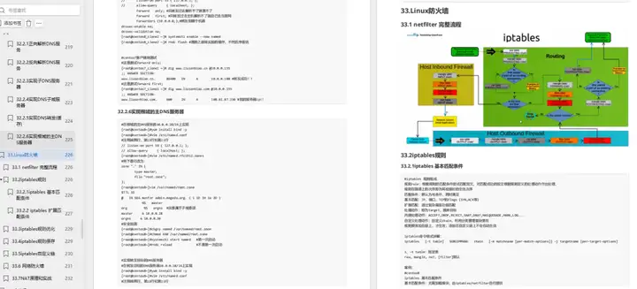 中国最值得去的30家科技公司（收藏版）文末福利插图9