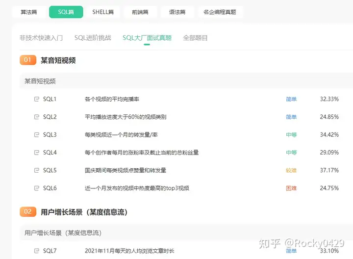 有没有什么好的网课资源学习数据库SQL?2 有没有什么好的网课资源学习数据库SQL?