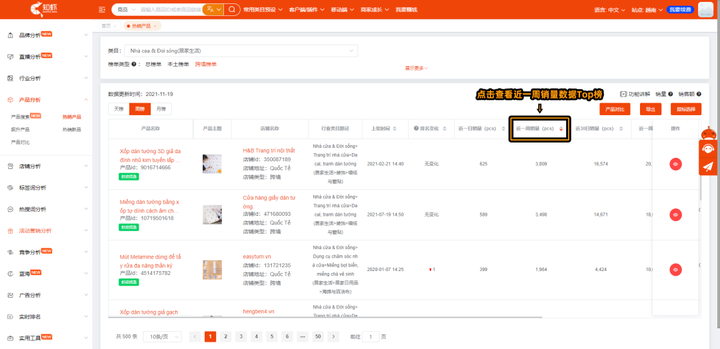 海鹰数据从什么角度分析店铺数据？海鹰数据 shopee