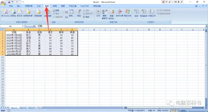 表格怎么筛选出需要的内容（筛选数据的方法介绍）