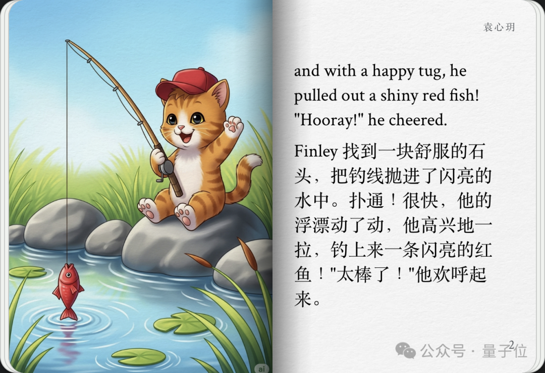 实测谷歌AI故事书，我实现漫画和绘本自由了