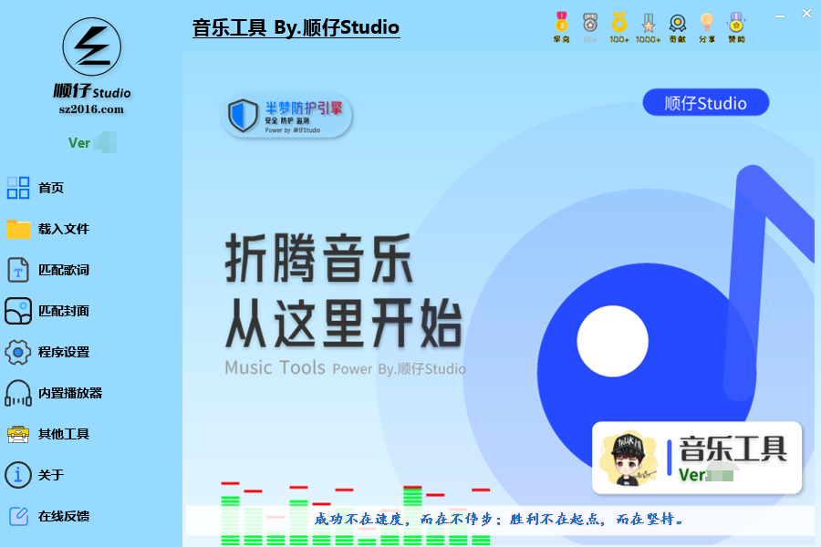 MusicTools ：一款免费音乐处理工具，支持多种格式转换、歌词匹配和内置播放器，轻松帮助用户管理和享受音乐-墨桅博客