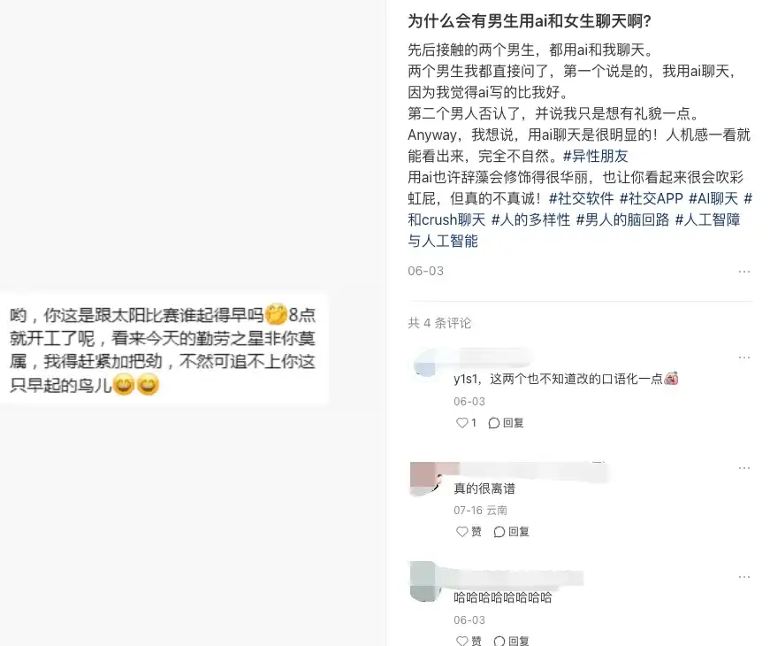 妈，请不要再用AI给我发消息了
