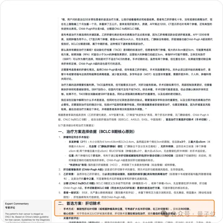 让OpenAI只领先5天，百川发布推理新模型，掀翻医疗垂域开源天花板