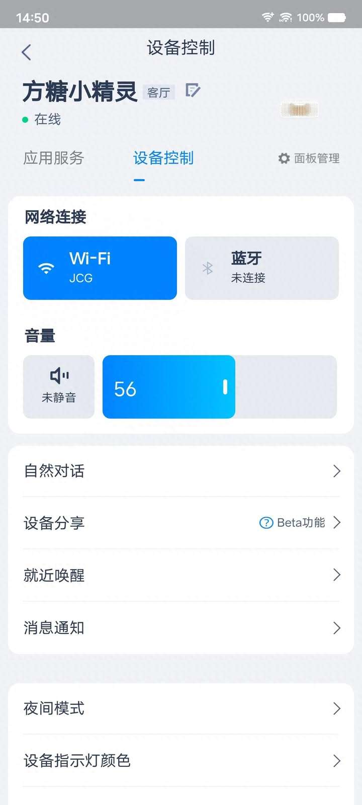 天猫精灵怎么连接网络？天猫精灵换了个wifi怎么重新设置