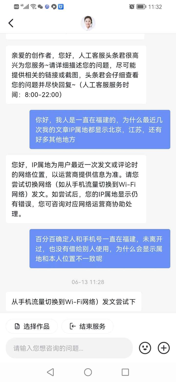 明明我在福建ip显示浙江 抖音在安徽为啥ip是上海？