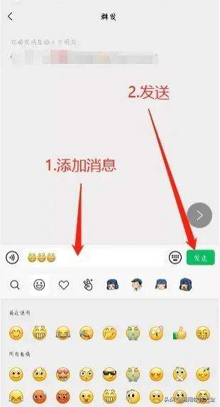 微信消息群发怎么发？微信有3000人怎么群发