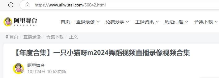 图片[3]-【年度合集】一只小猫呀m2024舞蹈视频直播录像视频合集-墨铺