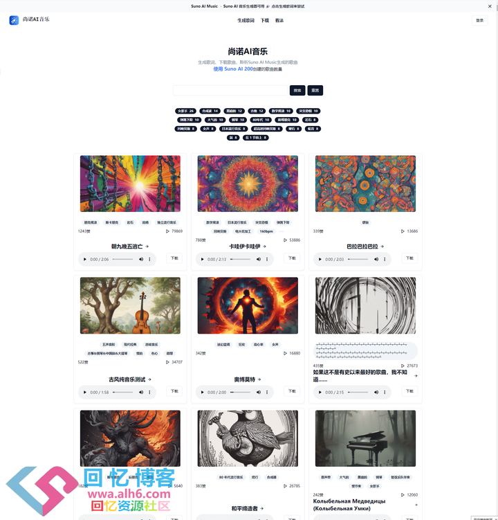Suno AI 音乐搜索和下载工具-Suno AI Music-回忆博客