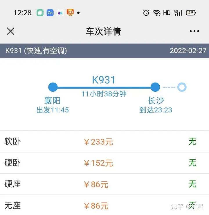 襄阳到长沙不经过武汉可以怎么坐车？