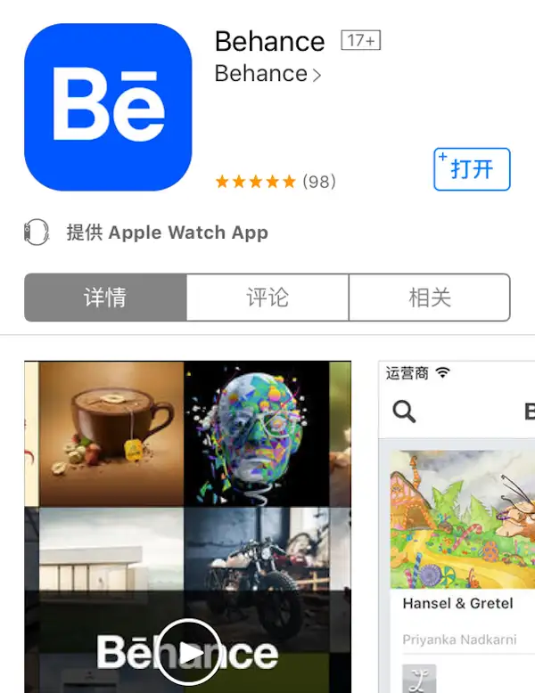 有哪些设计师们使用的APP或者设计方面的APP?1 有哪些设计师们使用的APP或者设计方面的APP?