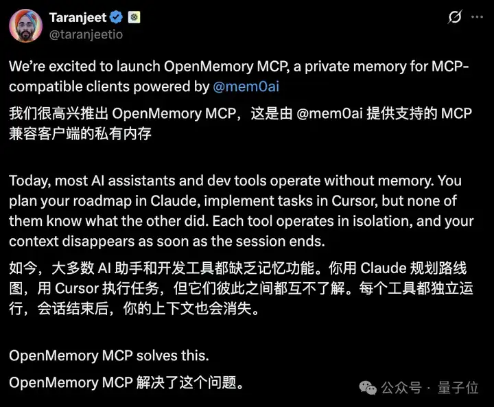 所有AI工具共享记忆！MCP协议杀疯了：100%本地运行，Cursor、Claude都能用