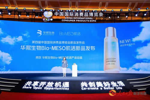 全球首发！Bio-MESO肌活爆品糙米水完成2.0升级，交付油皮提亮方案