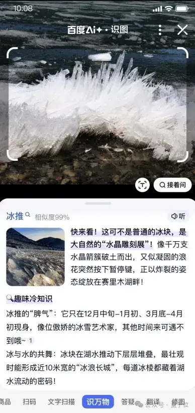 百度搜索近10年最大改版，自己革自己的命？