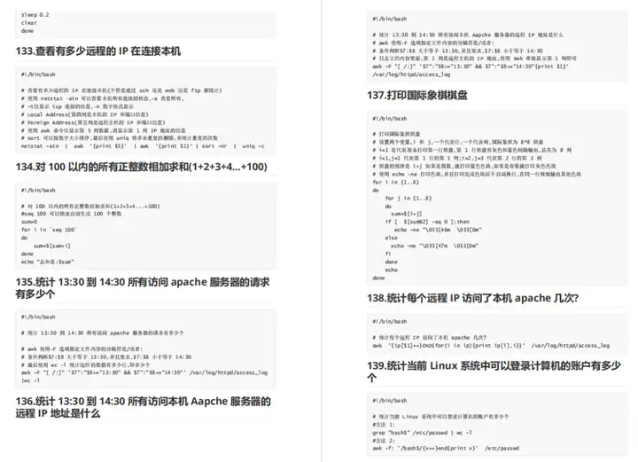 280个运维相关Shell脚本(最新版),应该有你需要的!插图8 280个运维相关Shell脚本(最新版),应该有你需要的!插图8