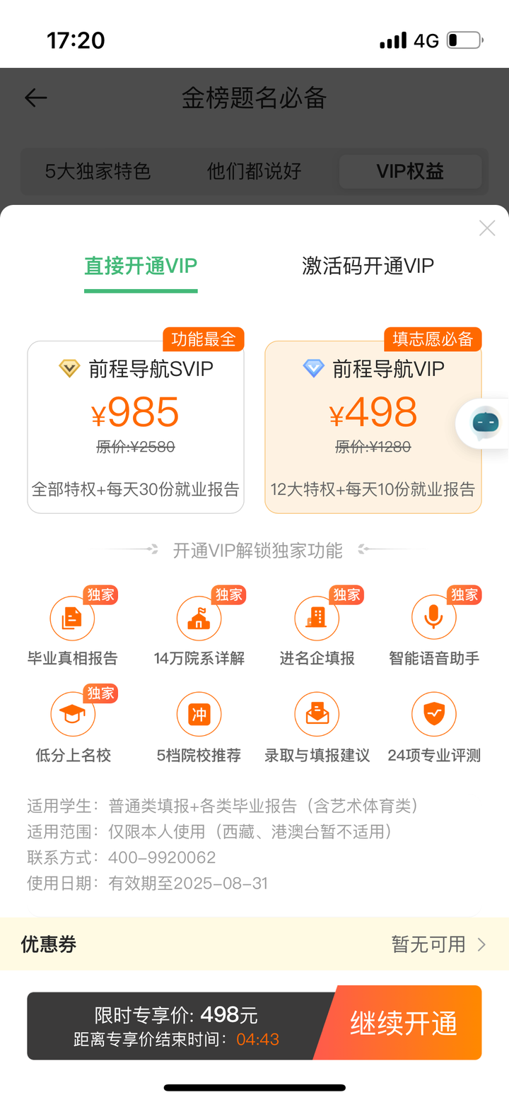 高考志愿填报,AI工具选择指南!(附985,211大学各省份分布地图)