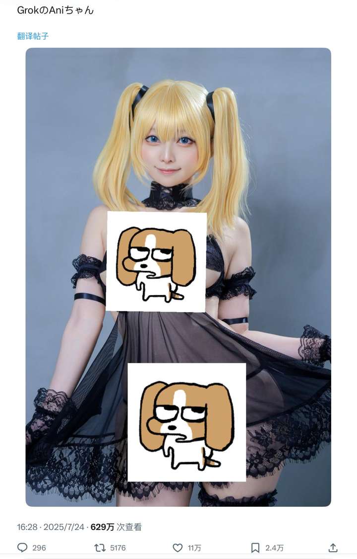 马斯克的AI女友比人类还懂人类