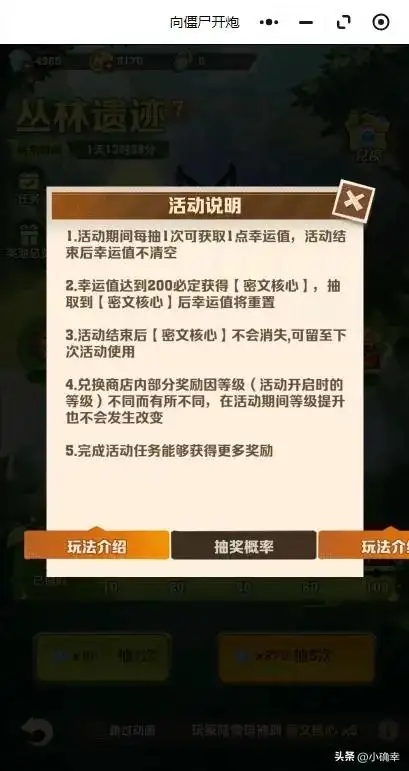 向僵尸开炮,丛林遗迹返场,月卡党白嫖枪皮插图1 向僵尸开炮,丛林遗迹返场,月卡党白嫖枪皮插图1