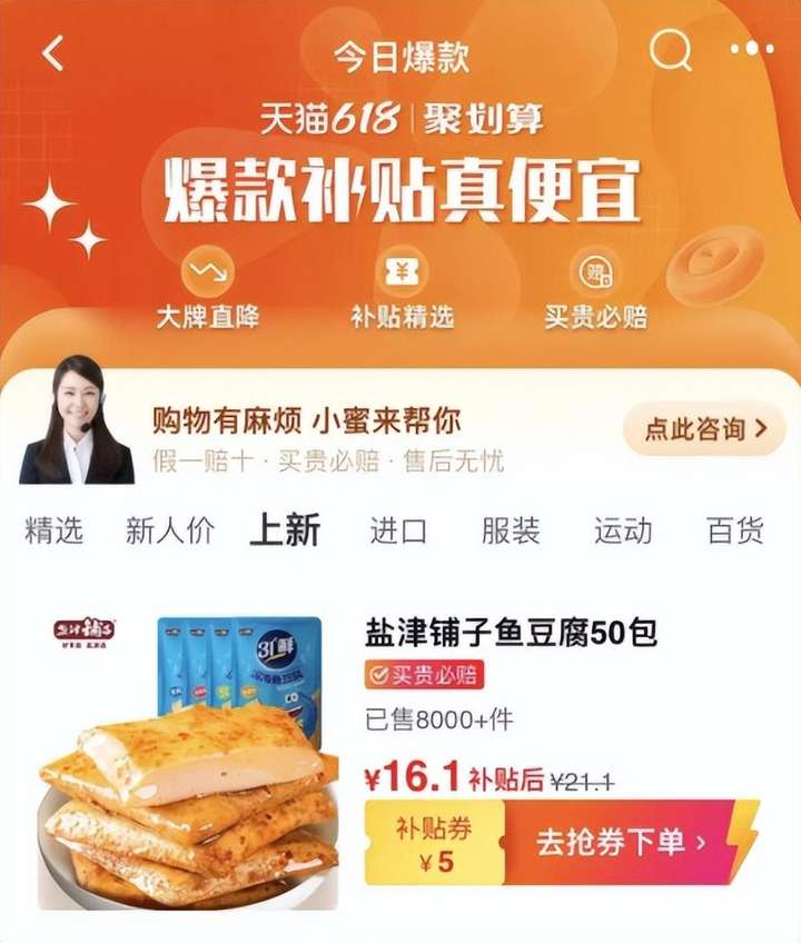 秒杀是什么意思？秒杀价一般是原价的多少