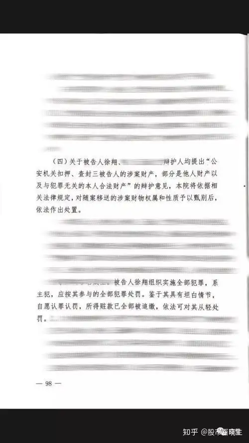 如何看待徐翔妻子应莹发表的《关于离婚案的一点说明》？