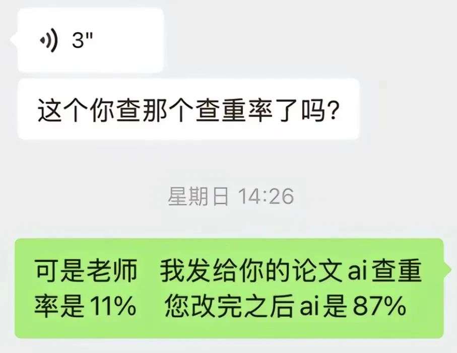 比论文查重更折磨，AI成了这届毕业生的噩梦