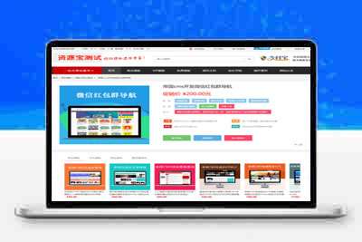 帝国资源下载站 素材资源下载站源码