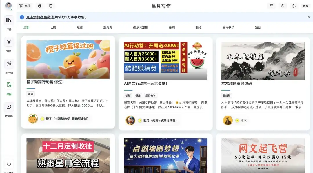 2个人不到1年做到月入百万，这个AI网文创业故事太疯狂了！