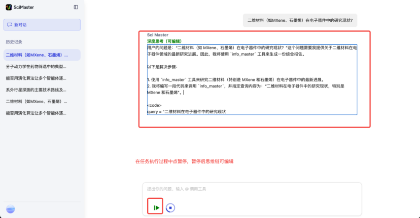 AI 智能体，让每个人可以像科学家一样工作和思考