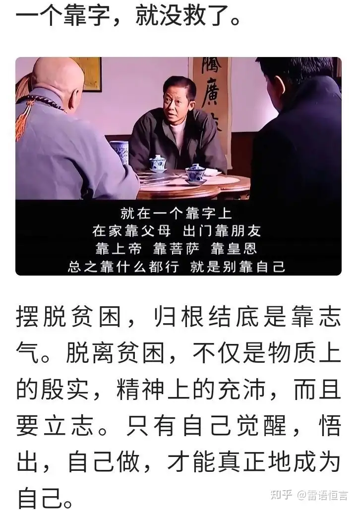 底层普通人到底该如何选择未来的道路？7