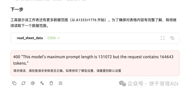 用Cherry替代Manus，AI调用多个MCP在本地处理Excel生成可视化报告文件