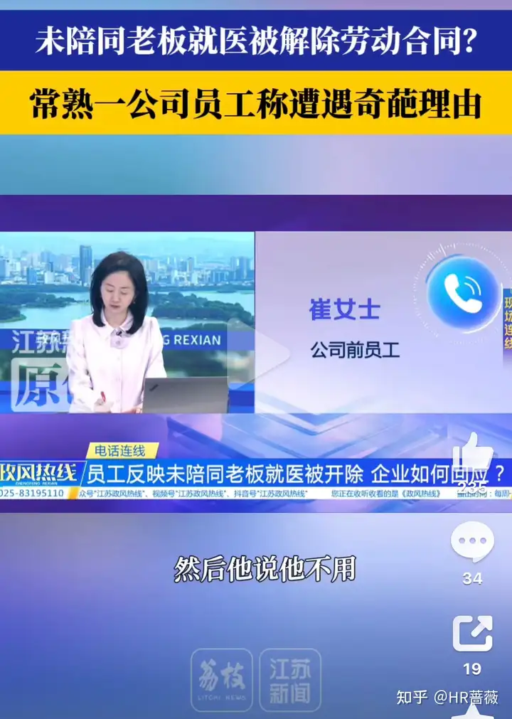 女子因未陪口腔出血的领导就医被辞退，公司行为违反了哪些规定？劳动者遇到这种情况该如何应对？