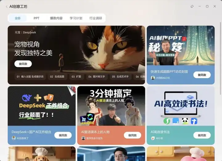PC蓝海爆了！腾讯把5万爆款APP「端」上电脑桌面