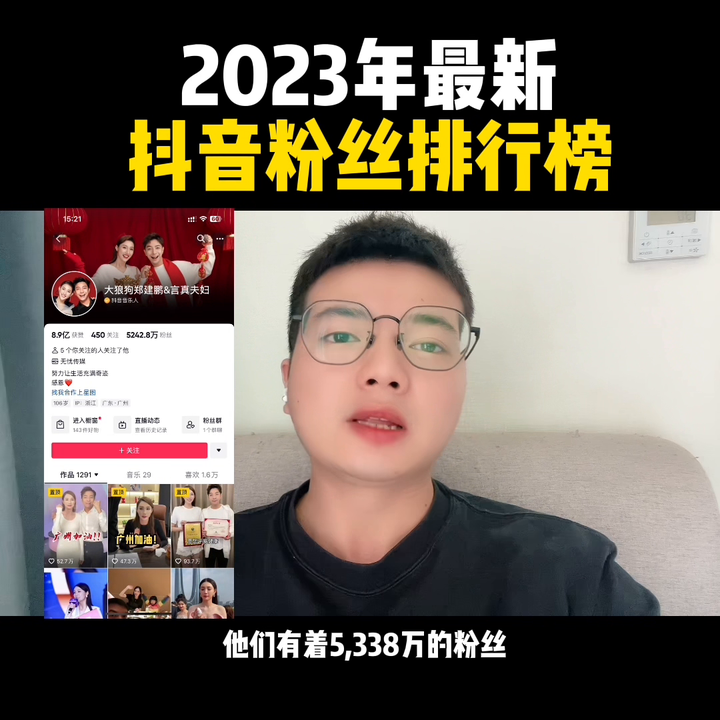 抖音粉丝排行榜2023年 全国抖音第一名是谁？