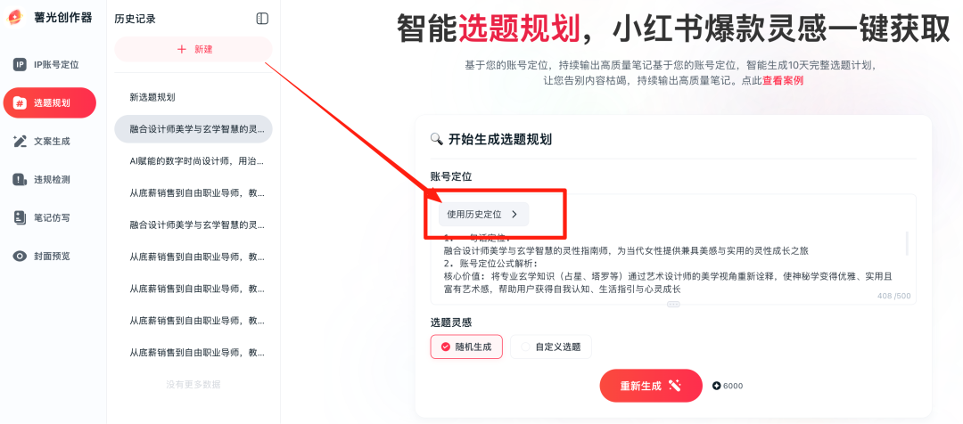 小紅書 AI 自動(dòng)化工作流，從定位到內(nèi)容，一個(gè)工具全跑通