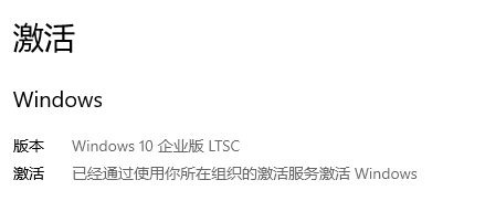 win10系统激活竟然跟随管理员账号，直接将第二台设备激活-墨铺