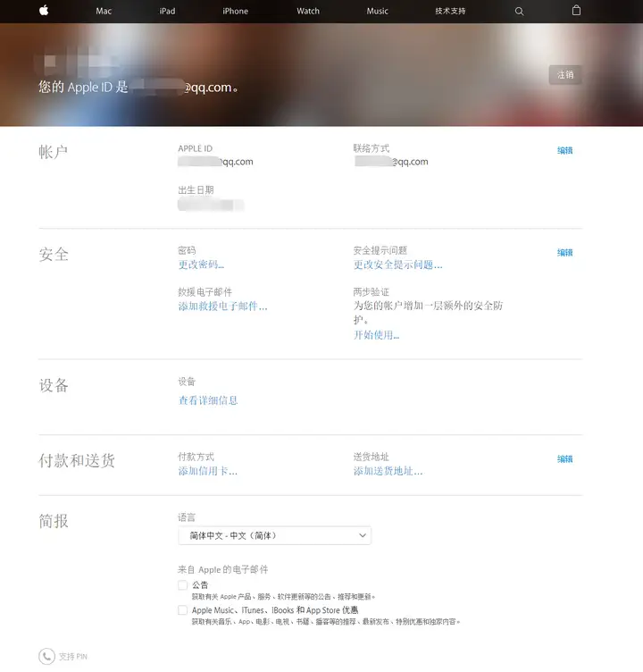 苹果id怎么注册？详解Apple ID的注册步骤