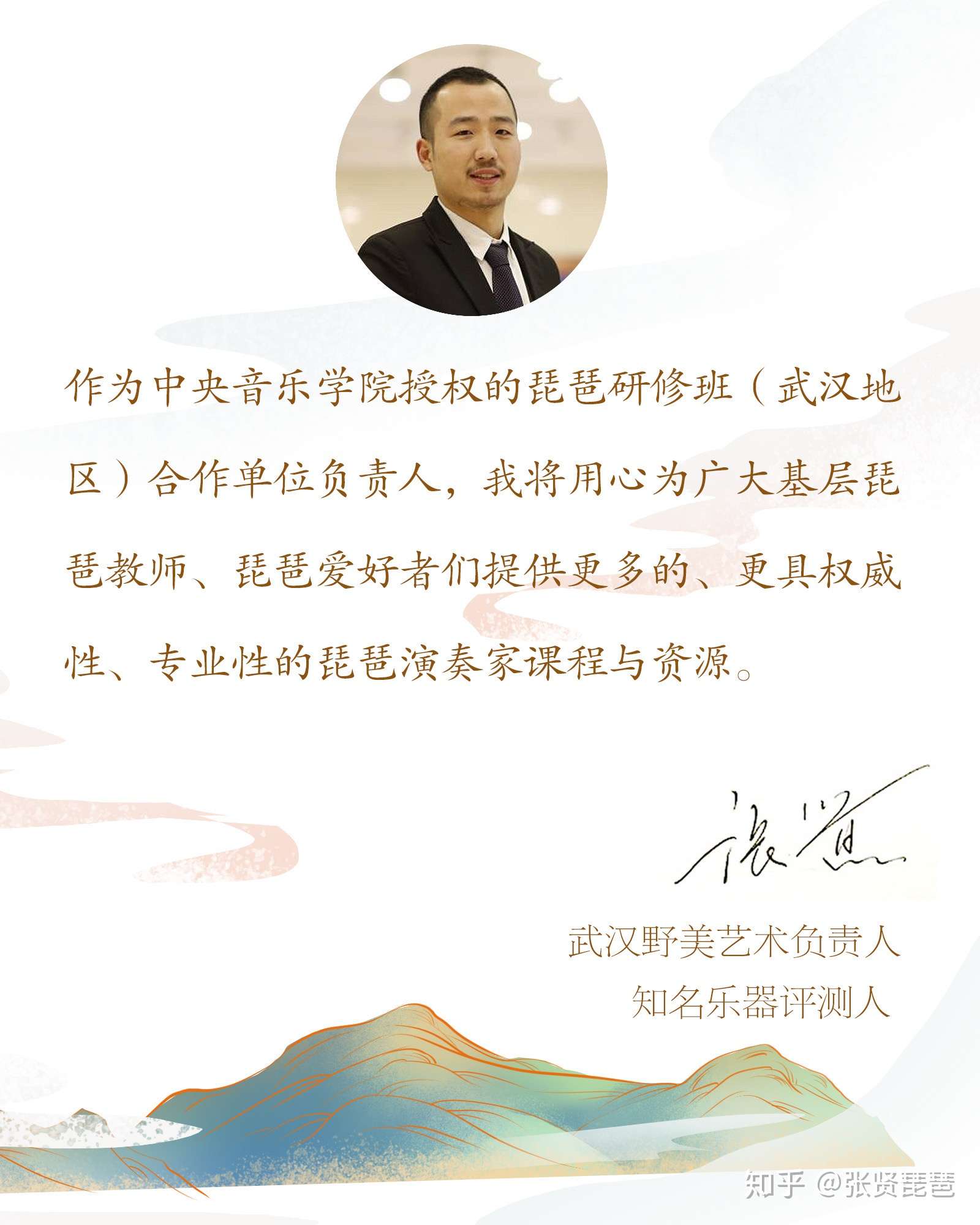 张贤琵琶 的想法: 作为央音授权的琵琶研修班合作单位之一(… - 知乎