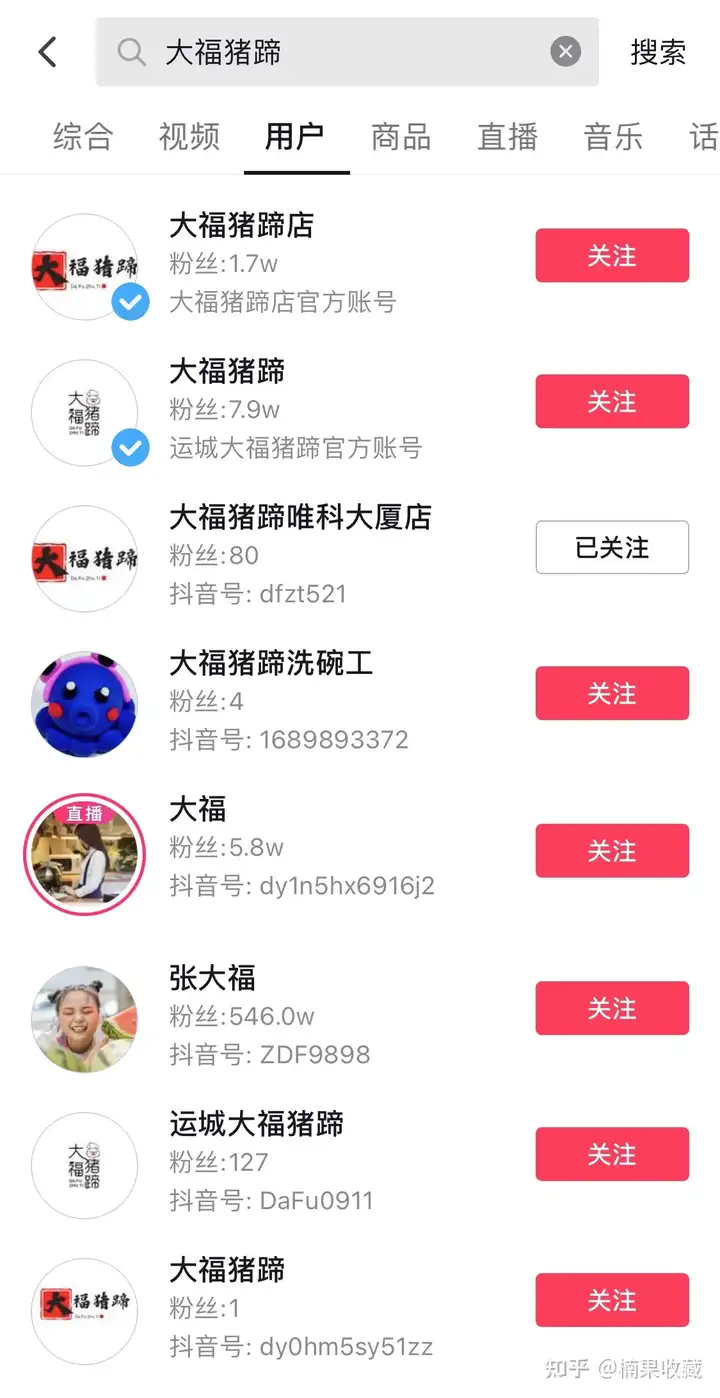 线下猪蹄店直销+加盟,靠着抖音 1.7万粉丝月盈利3万