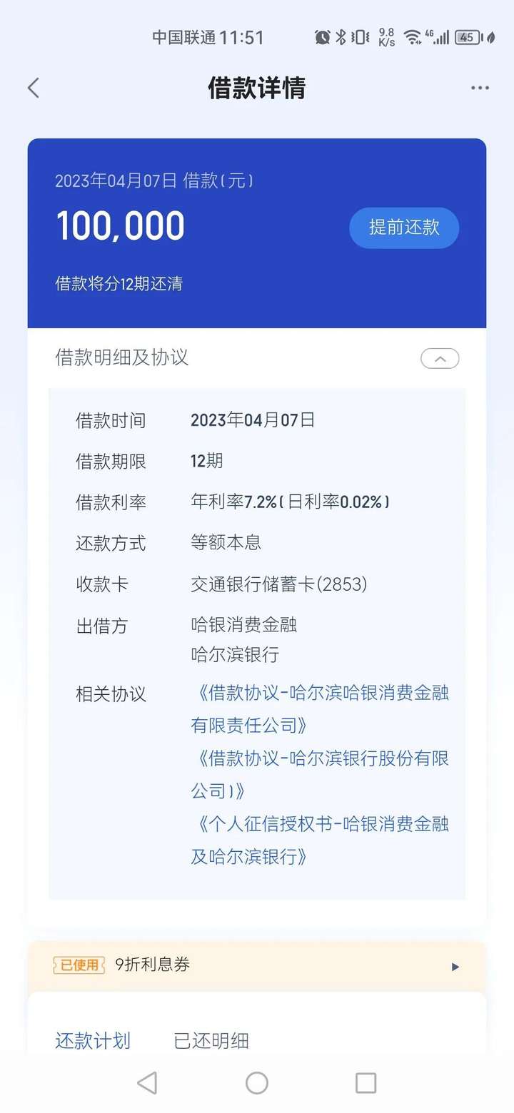 借呗利息怎么突然变高了？为什么借呗越用利息越高